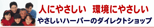 やさしい抗菌消臭ショップ